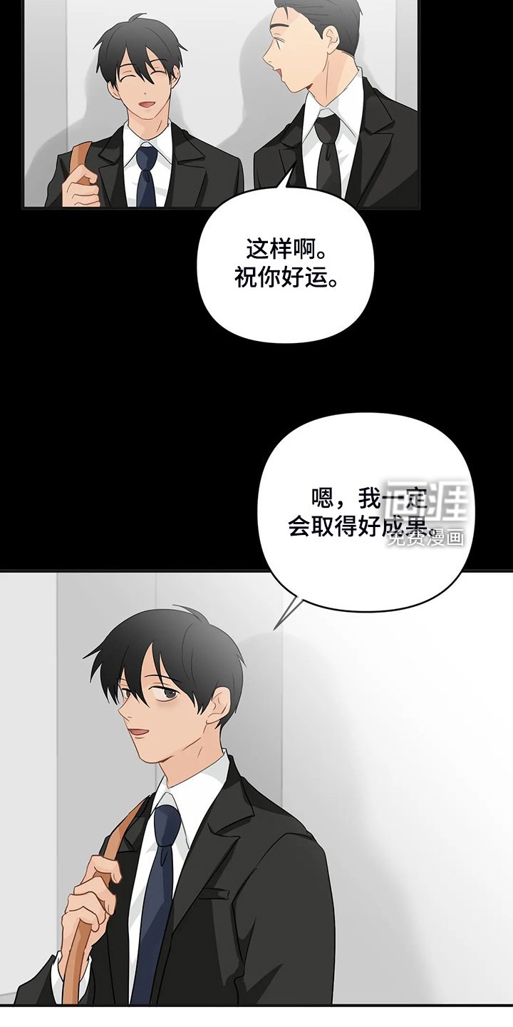 第82章：【第二季】该告诉他吗？
