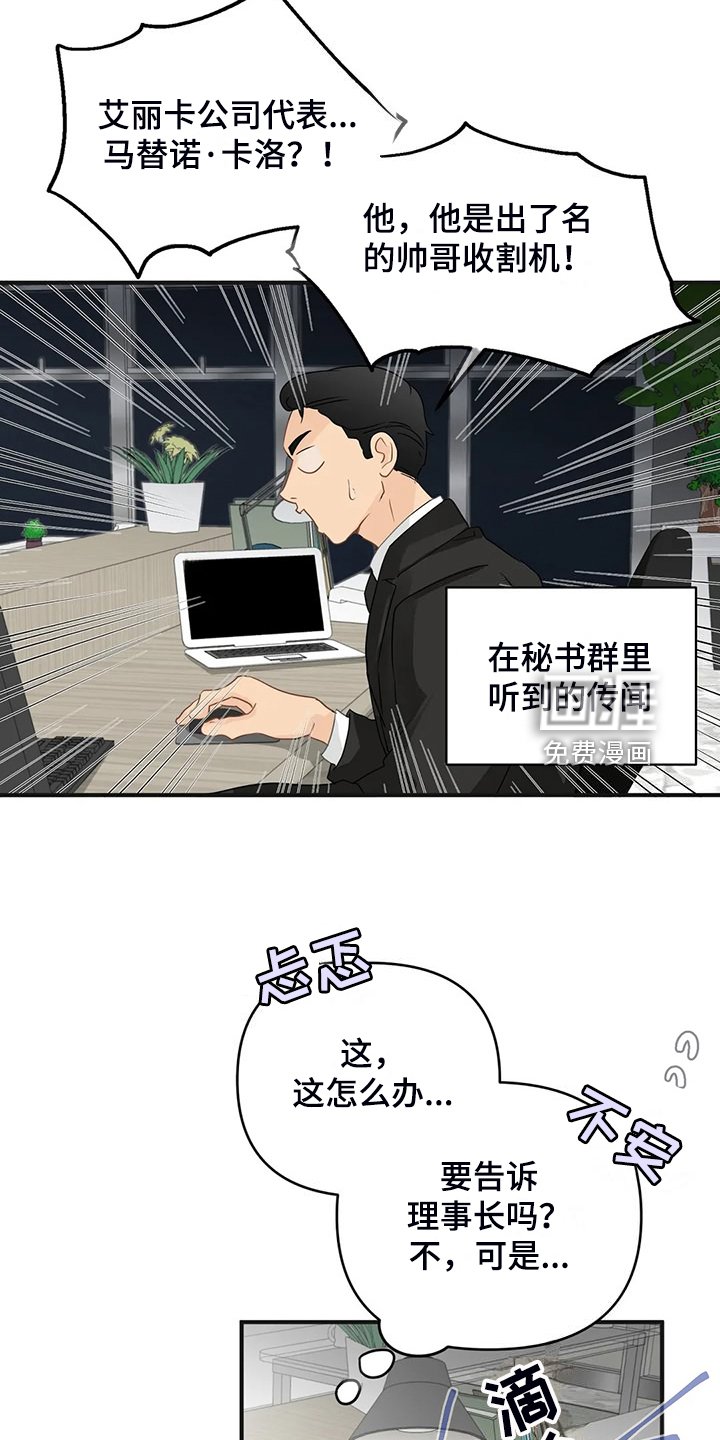 第82章：【第二季】该告诉他吗？