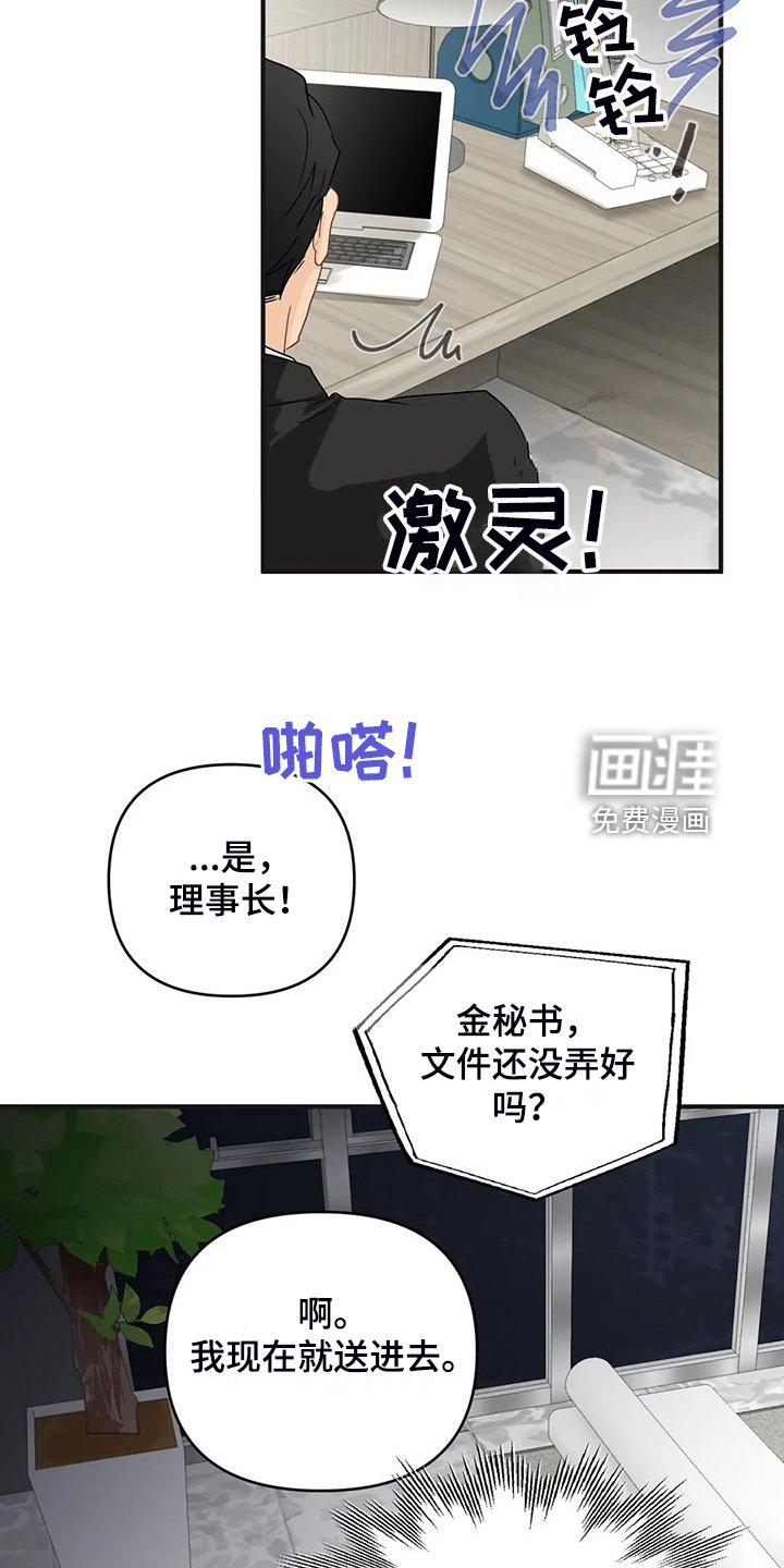 第82章：【第二季】该告诉他吗？