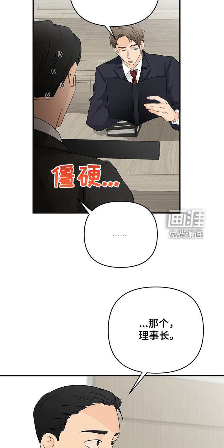 第82章：【第二季】该告诉他吗？