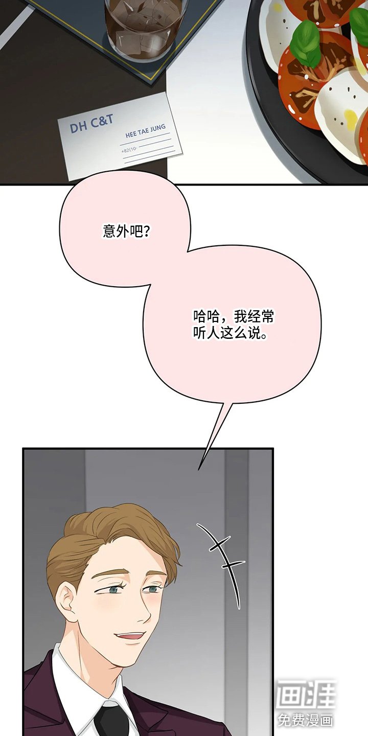 第83章：【第二季】骗人