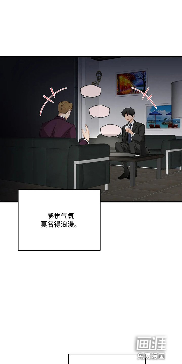 第83章：【第二季】骗人