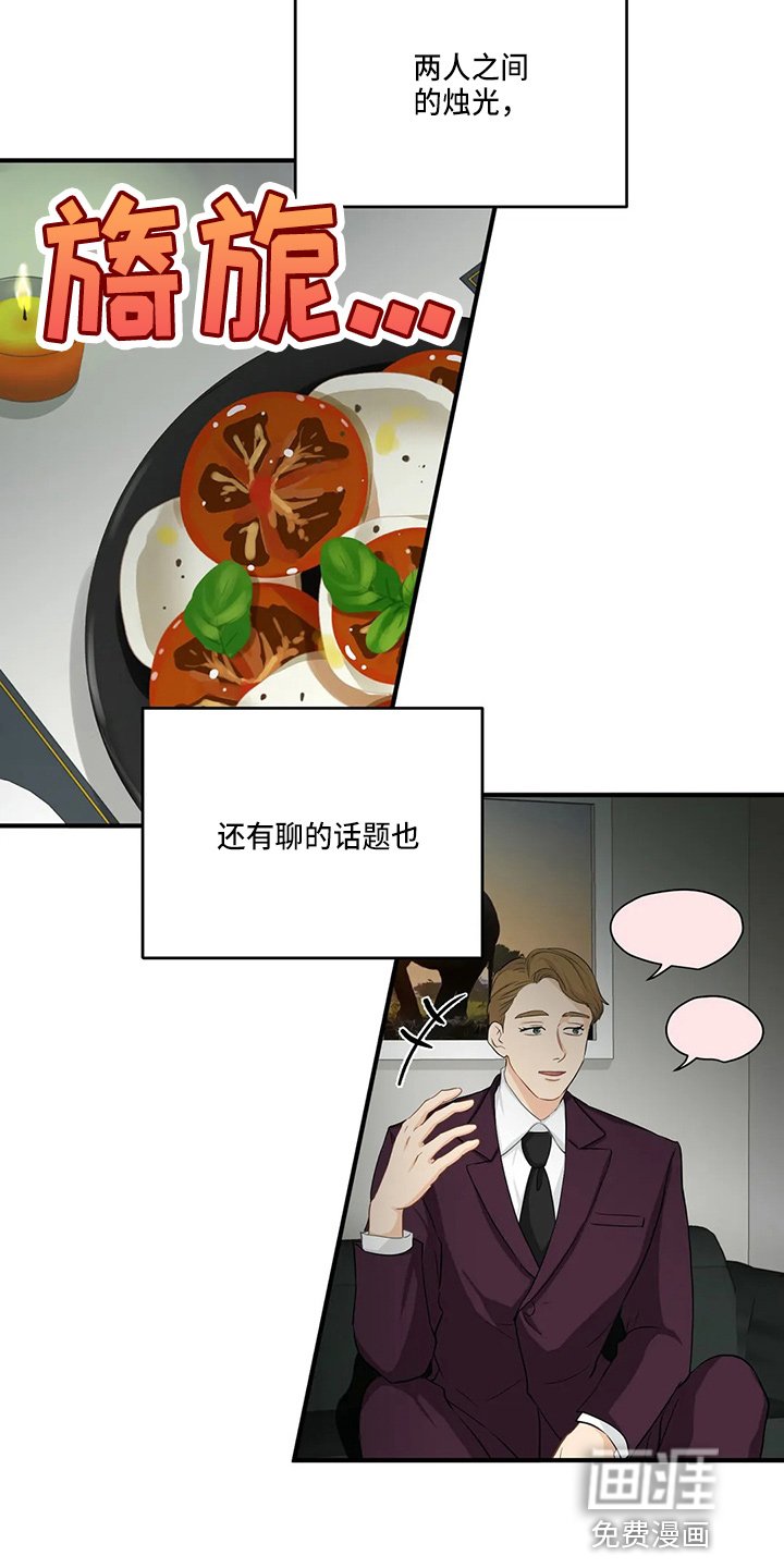 第83章：【第二季】骗人