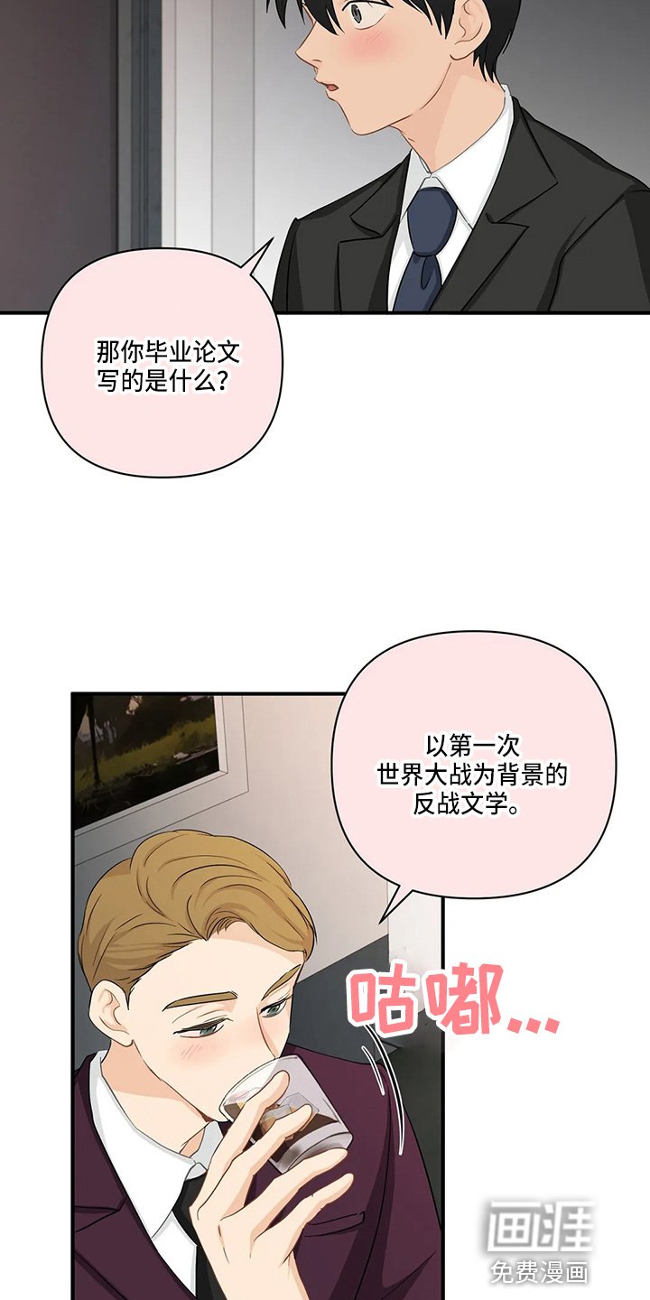 第83章：【第二季】骗人
