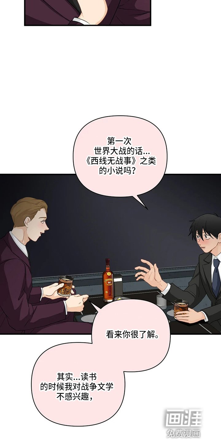 第83章：【第二季】骗人