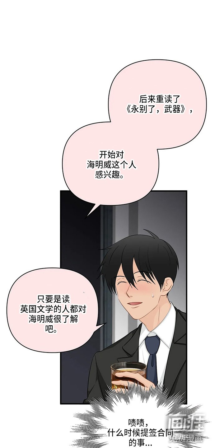 第83章：【第二季】骗人