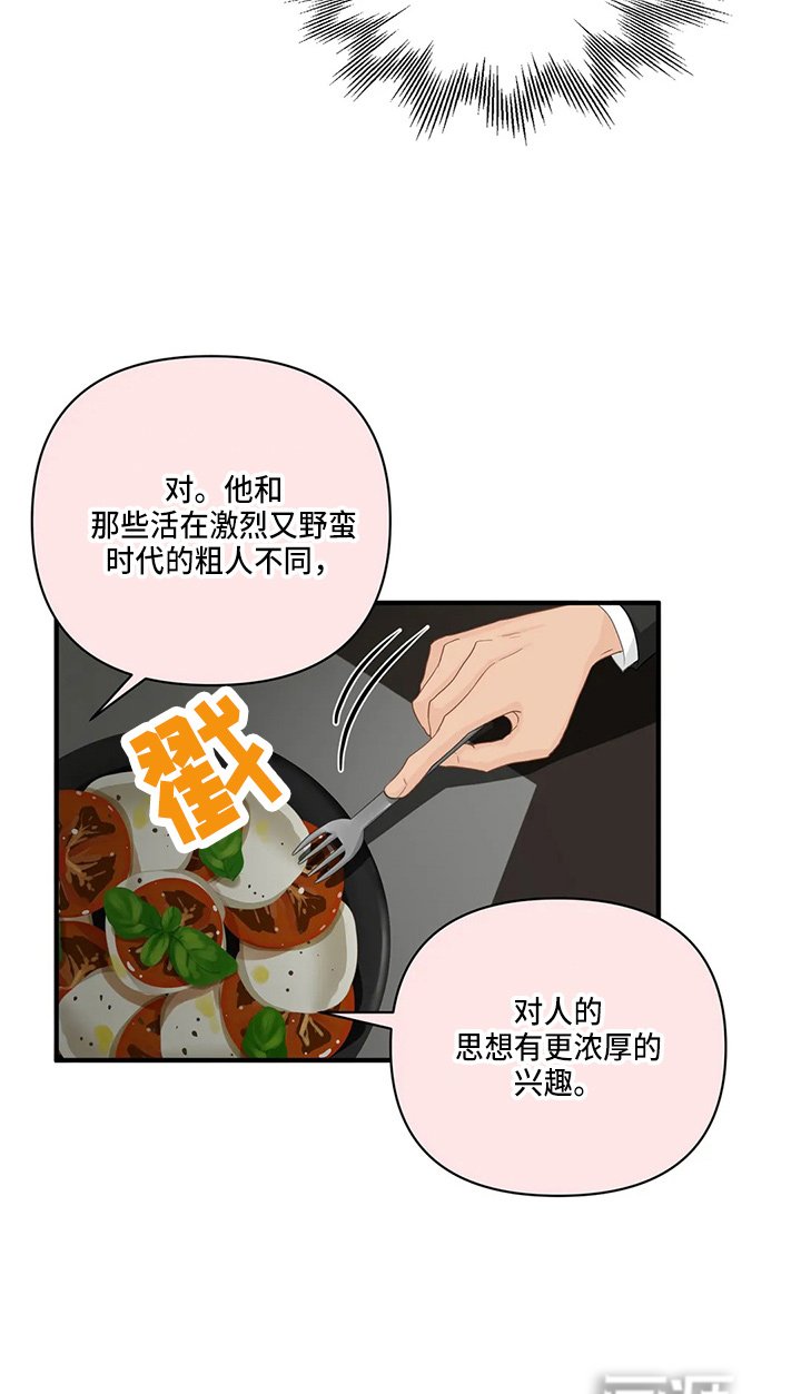 第83章：【第二季】骗人