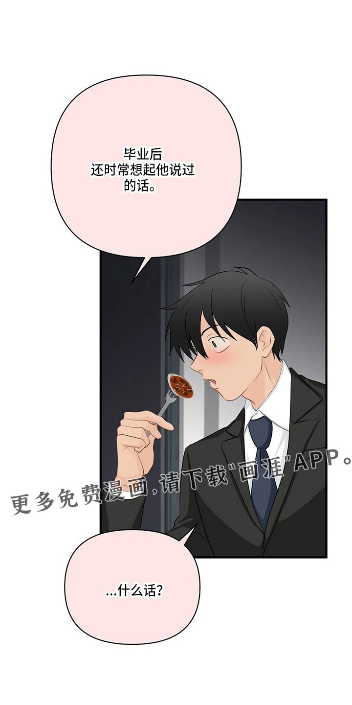 第83章：【第二季】骗人
