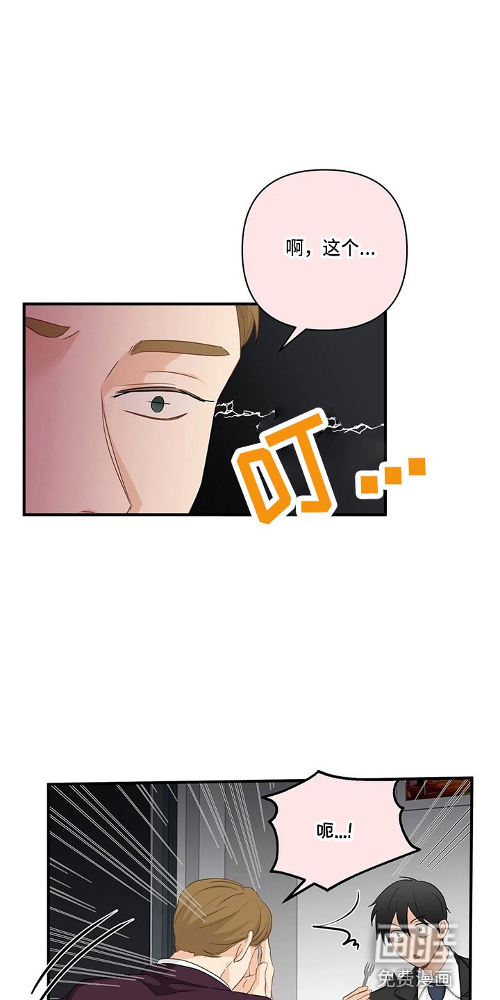 第83章：【第二季】骗人