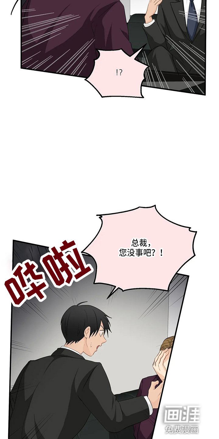 第83章：【第二季】骗人