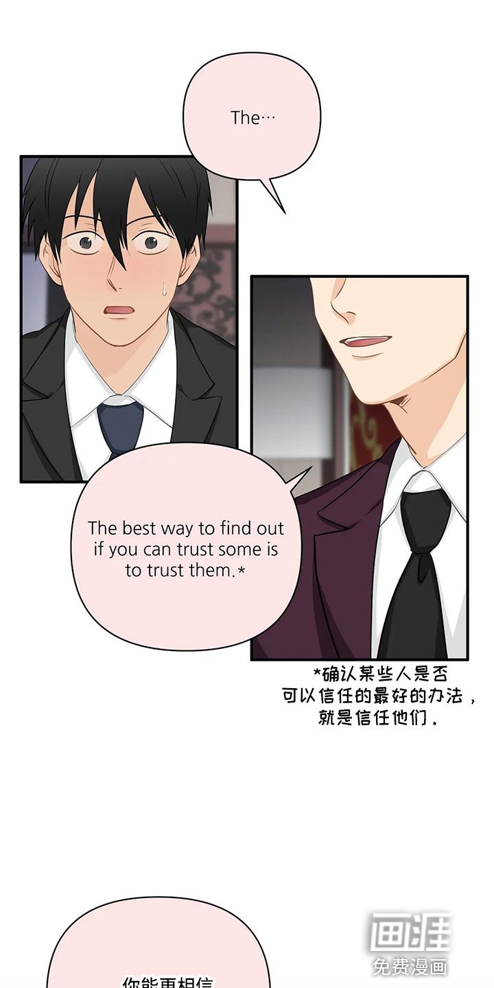 第83章：【第二季】骗人