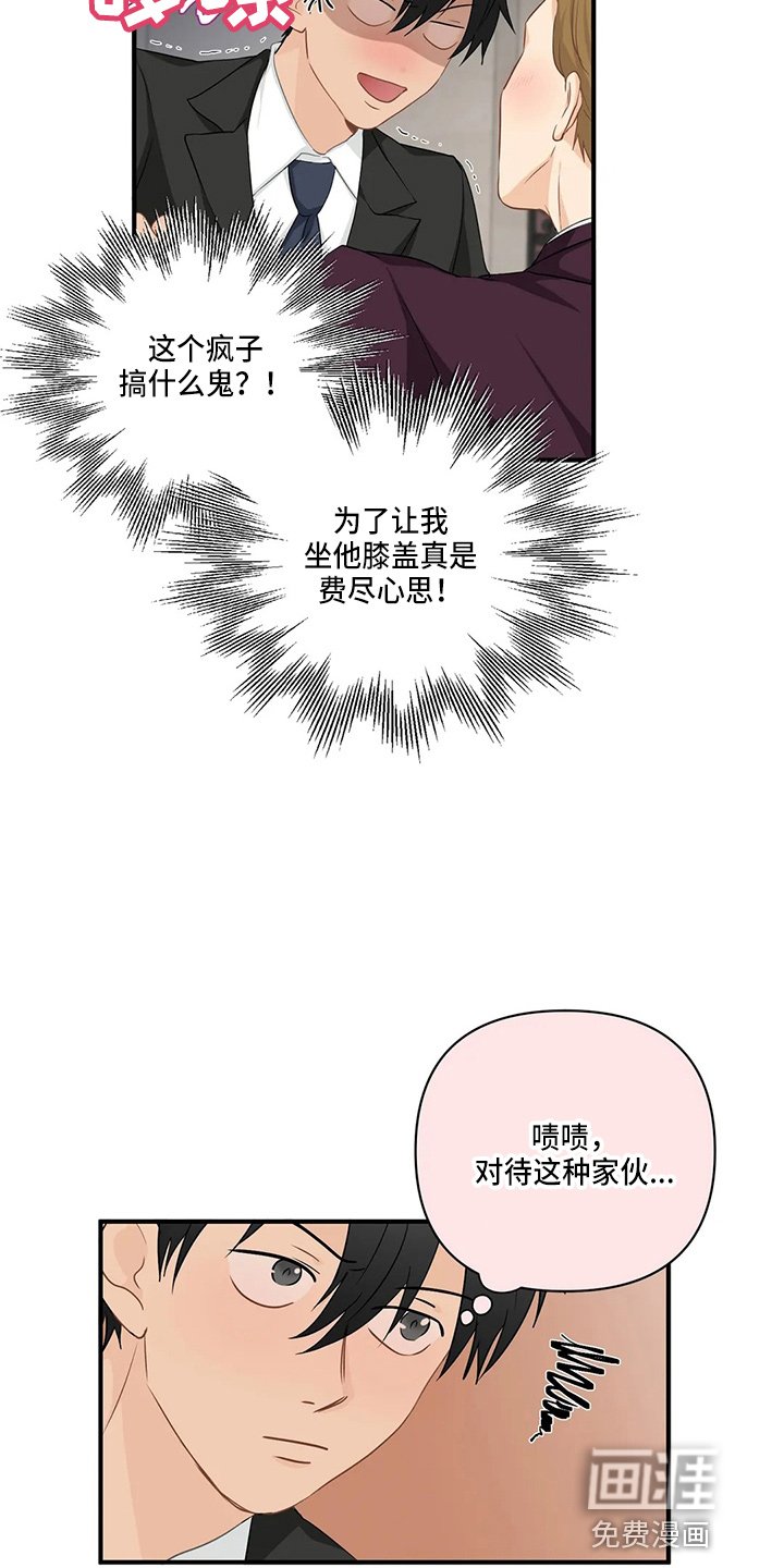 第83章：【第二季】骗人