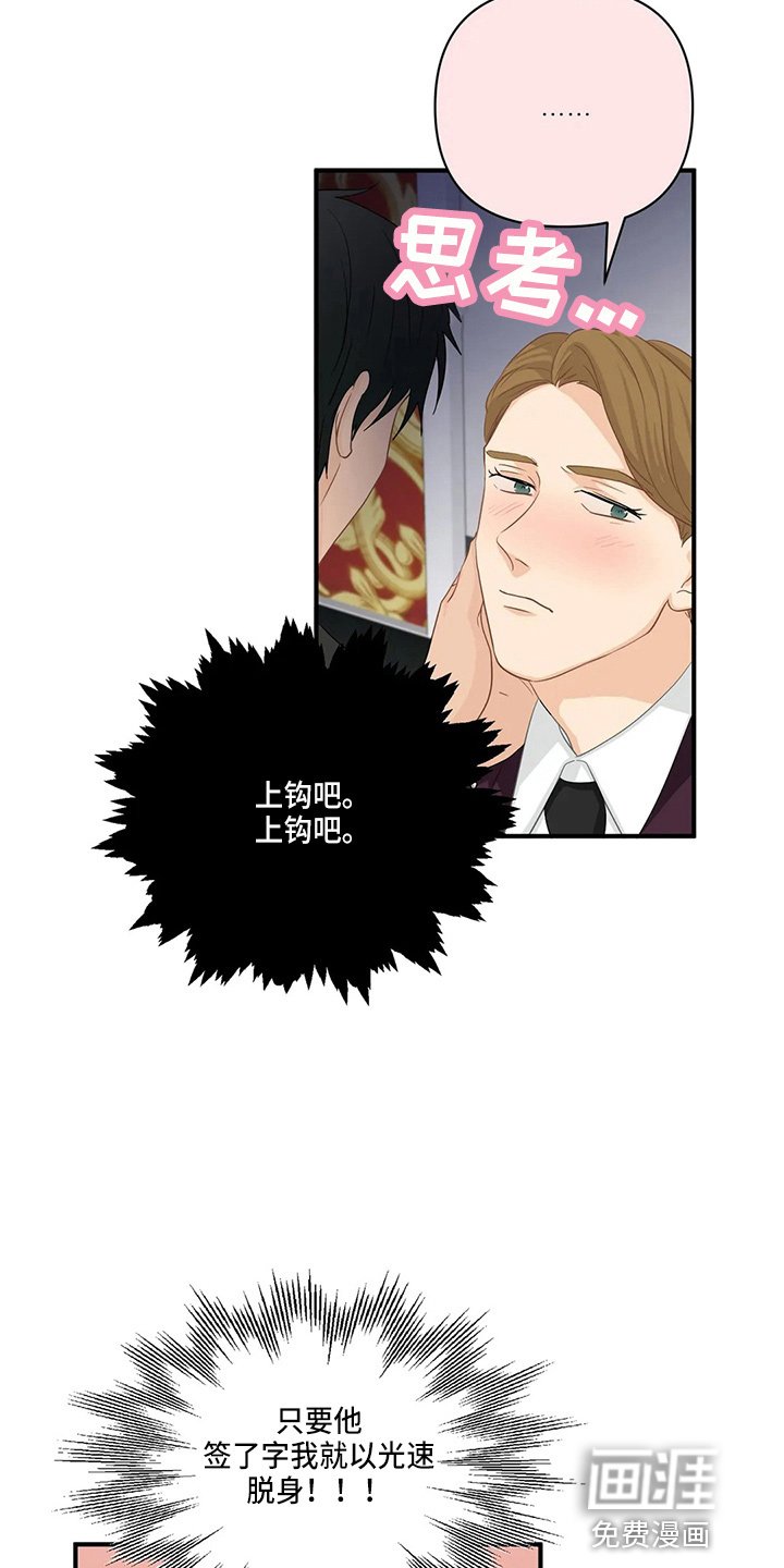 第83章：【第二季】骗人