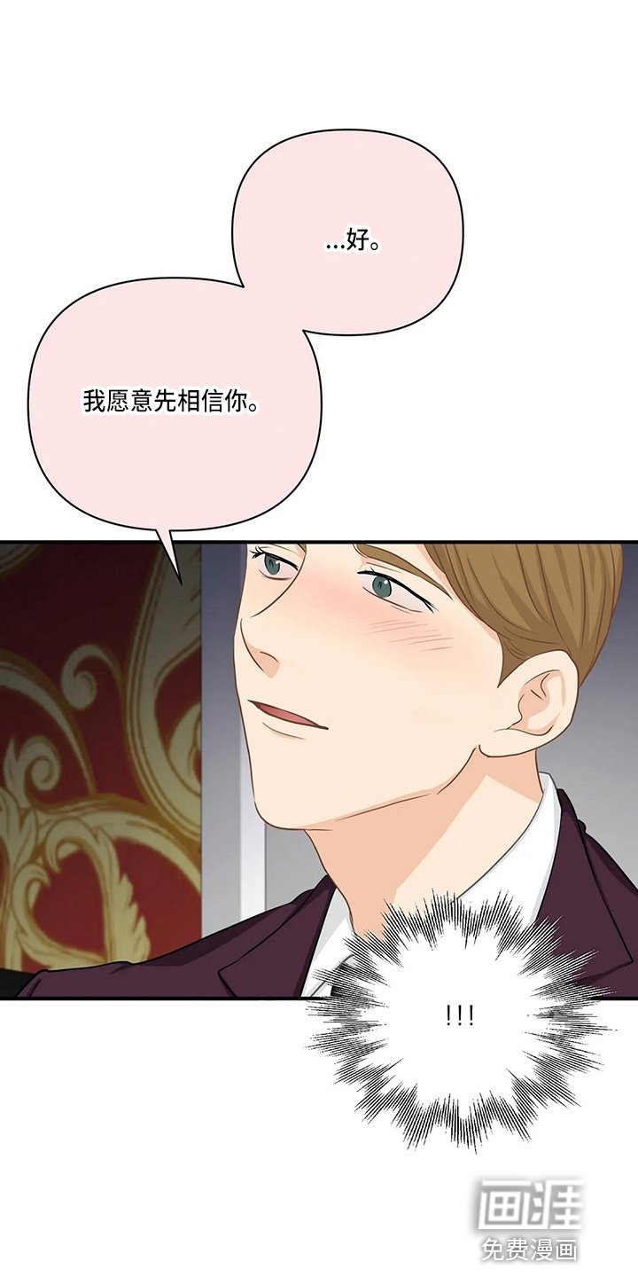 第84章：【第二季】吃醋
