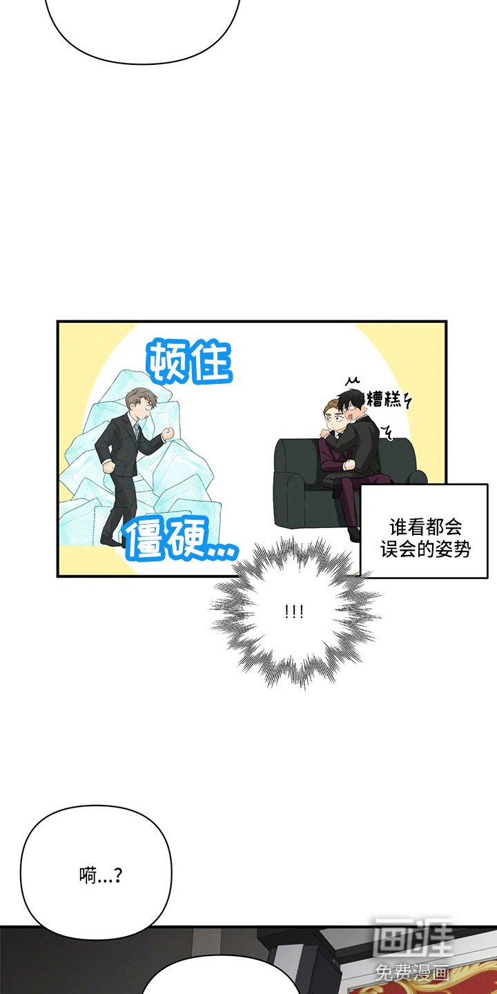 第84章：【第二季】吃醋