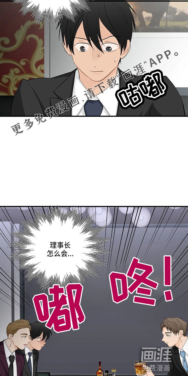 第84章：【第二季】吃醋