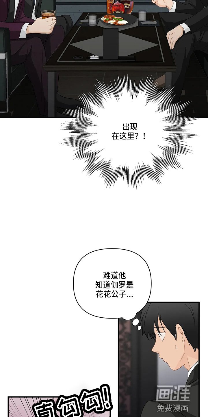第84章：【第二季】吃醋