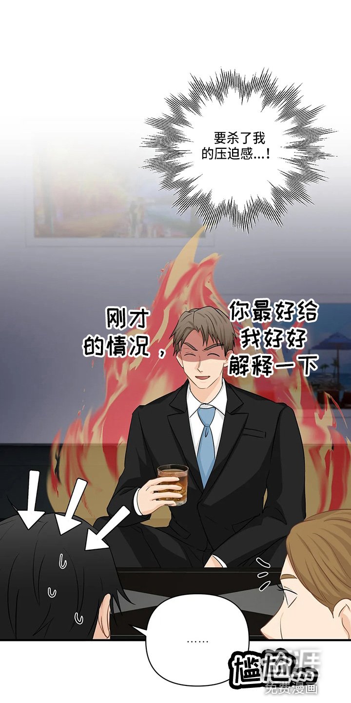 第84章：【第二季】吃醋