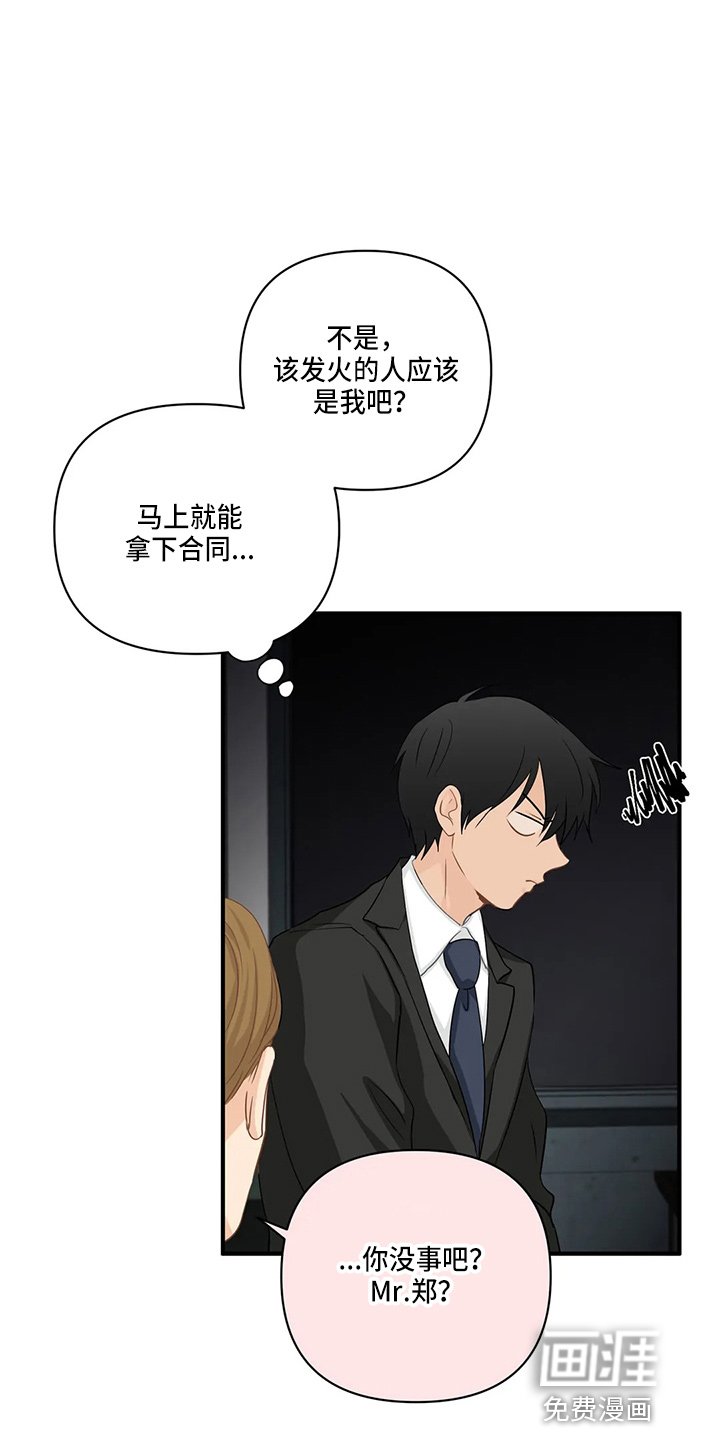 第84章：【第二季】吃醋