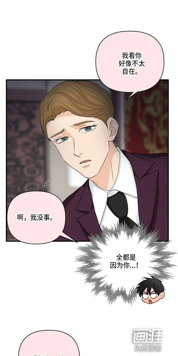 第84章：【第二季】吃醋
