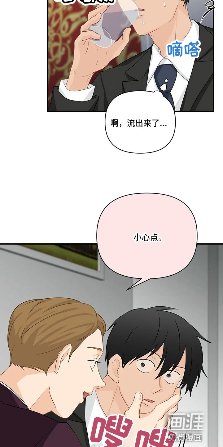 第84章：【第二季】吃醋