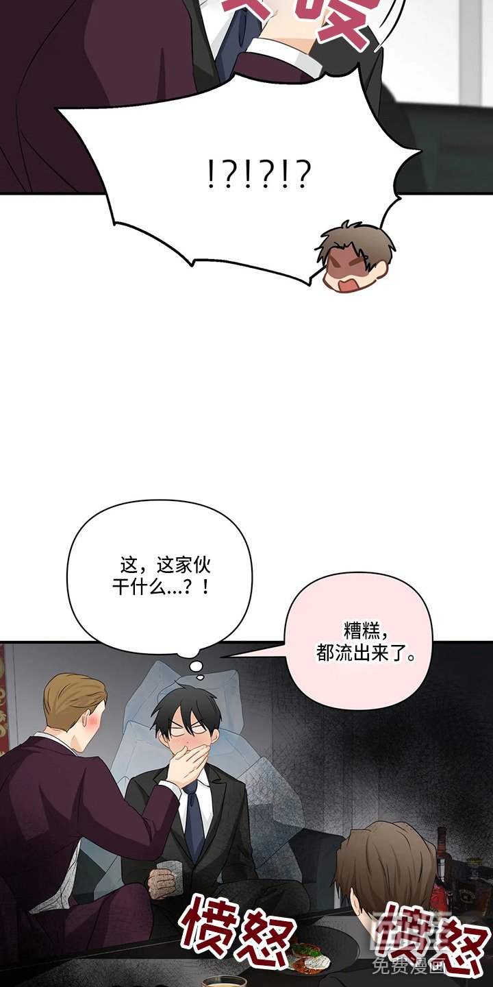 第84章：【第二季】吃醋