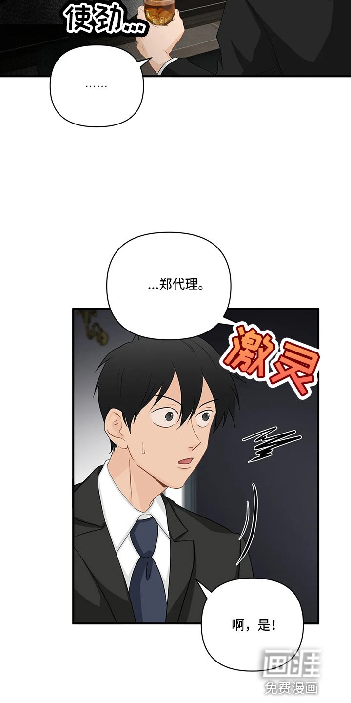 第84章：【第二季】吃醋