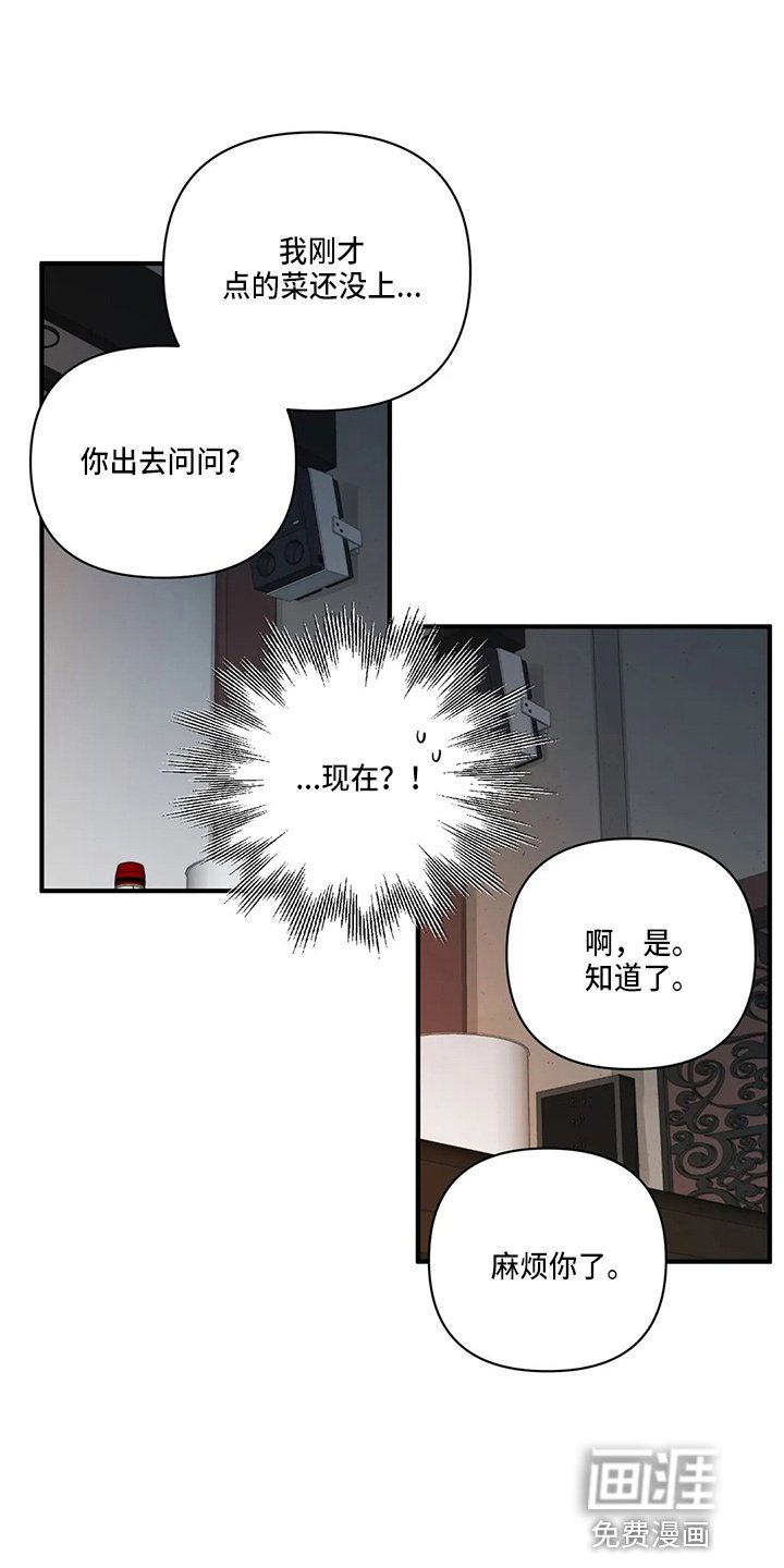 第84章：【第二季】吃醋