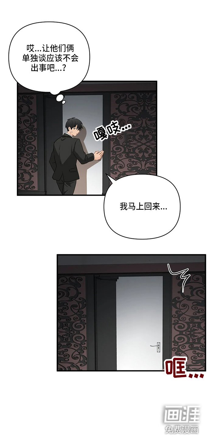 第84章：【第二季】吃醋