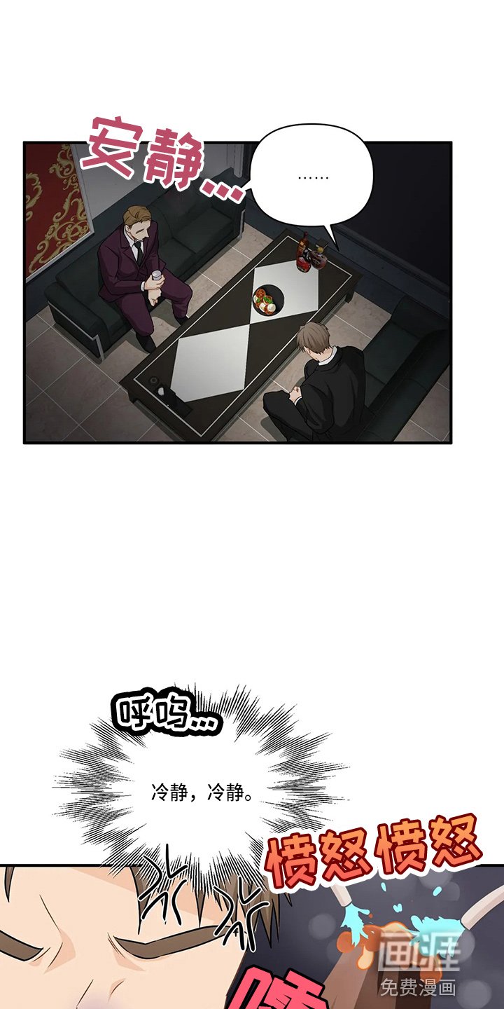 第84章：【第二季】吃醋