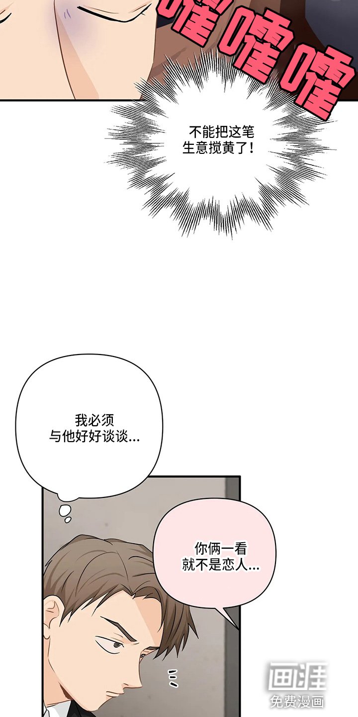 第84章：【第二季】吃醋