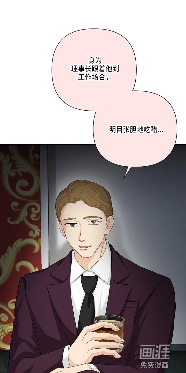 第84章：【第二季】吃醋