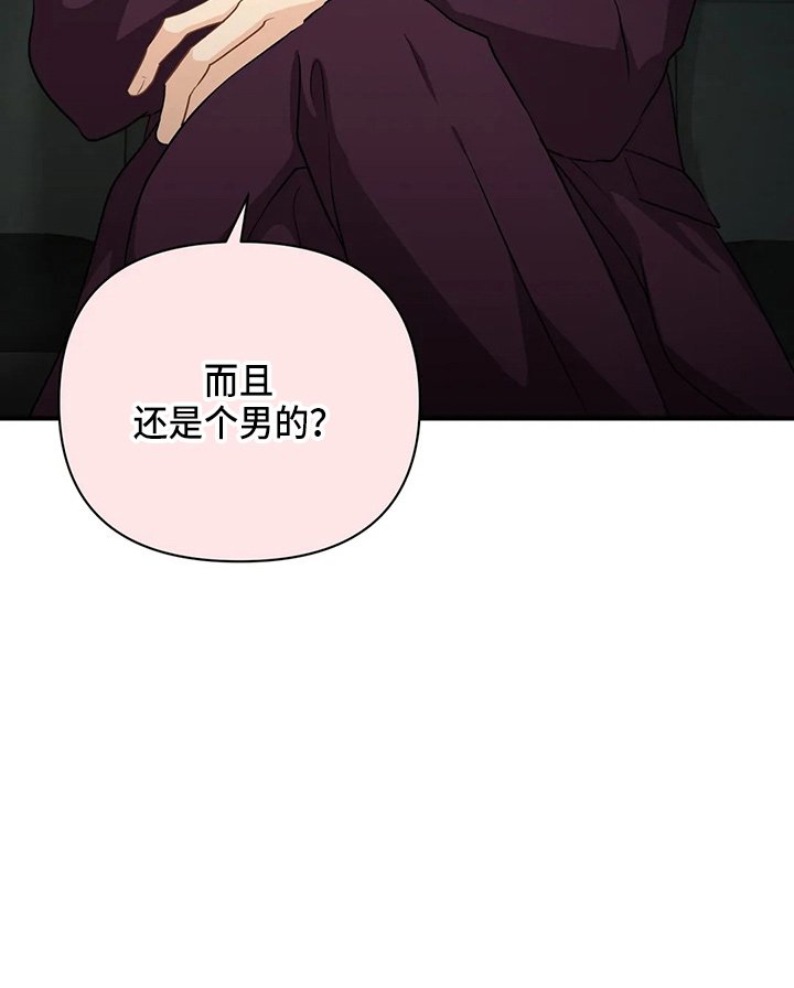 第84章：【第二季】吃醋