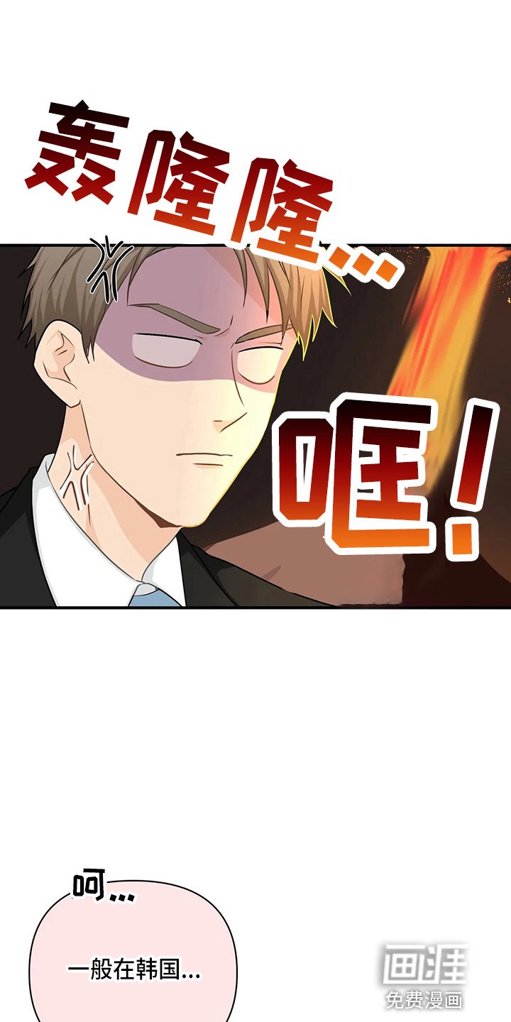 第85章：【第二季】比试
