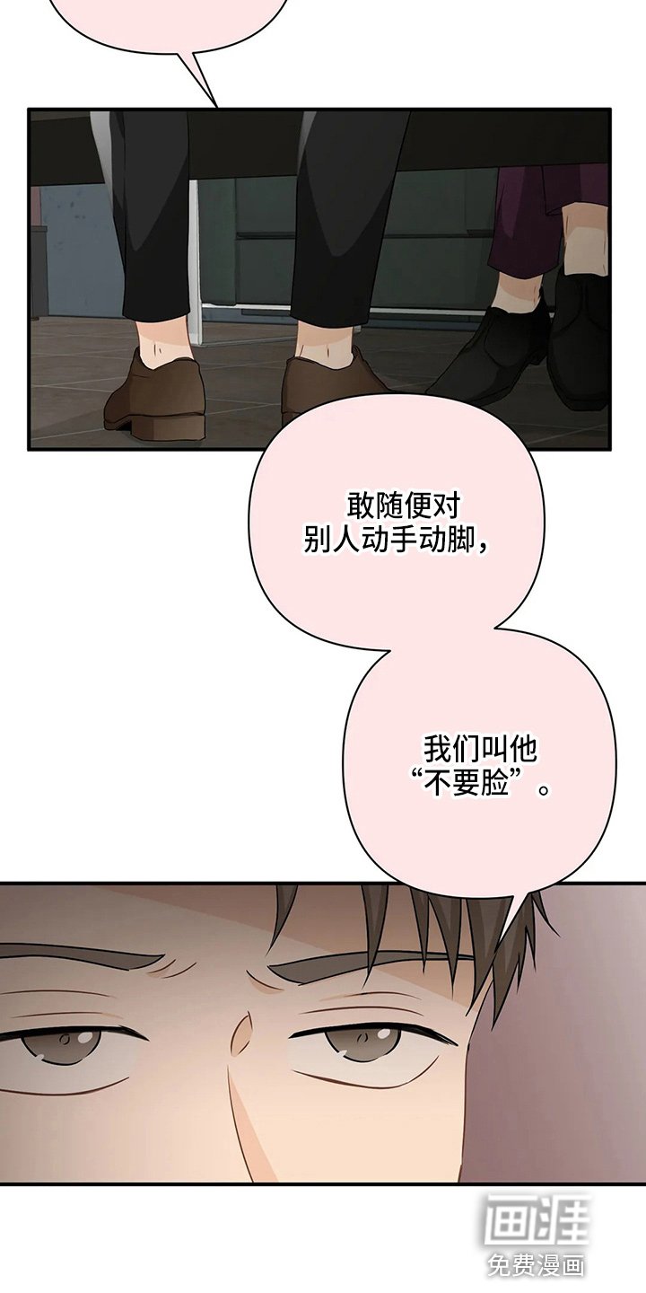 第85章：【第二季】比试