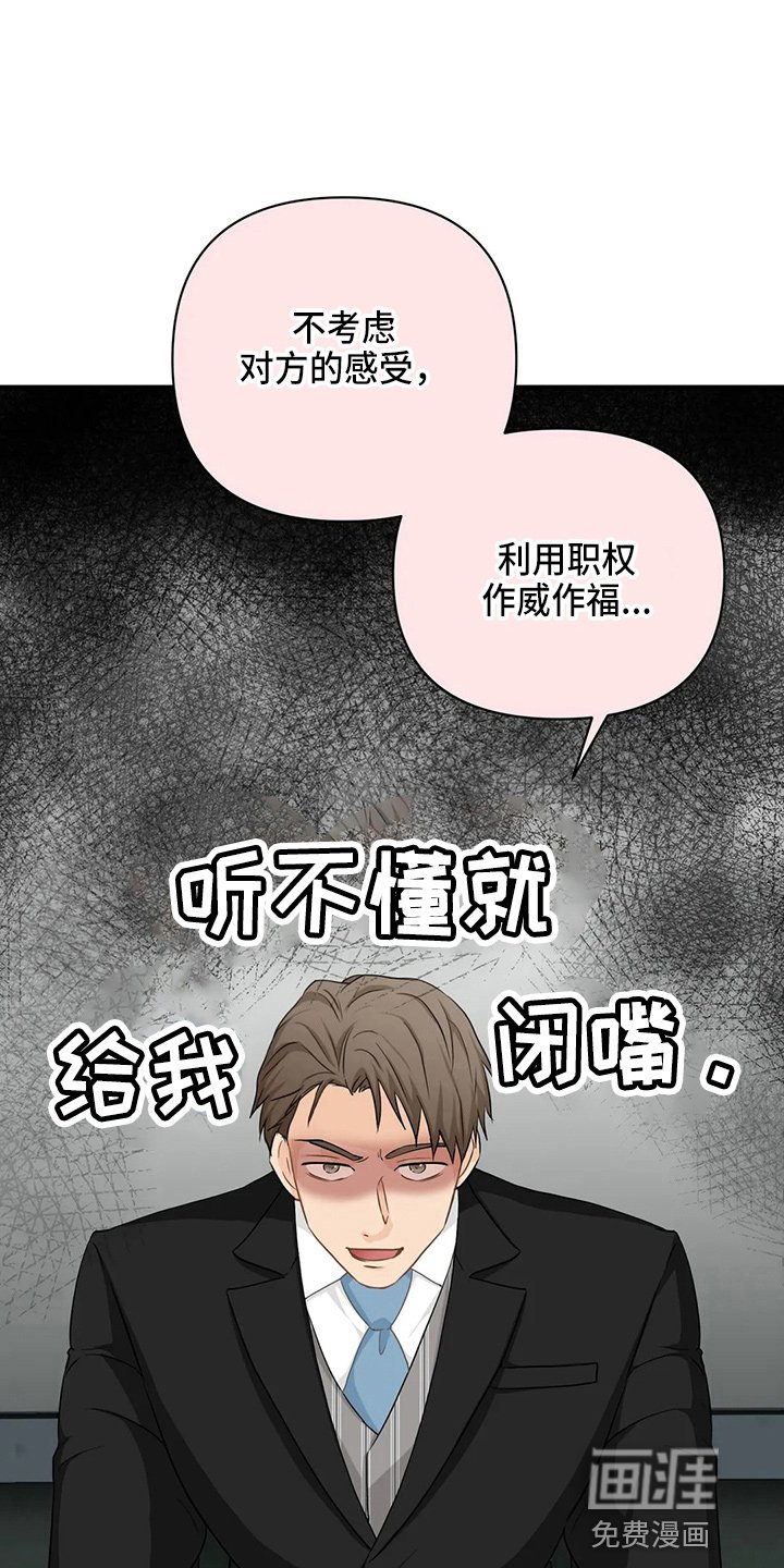 第85章：【第二季】比试