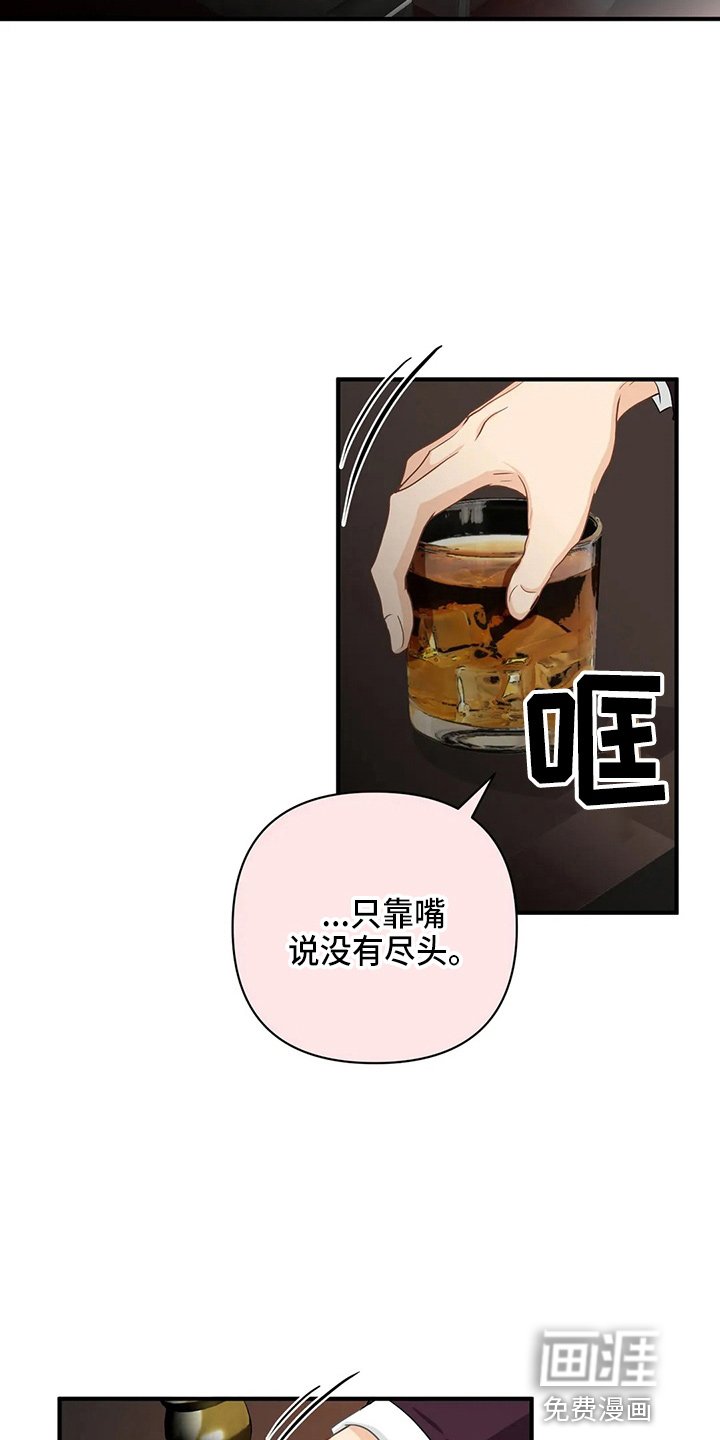 第85章：【第二季】比试
