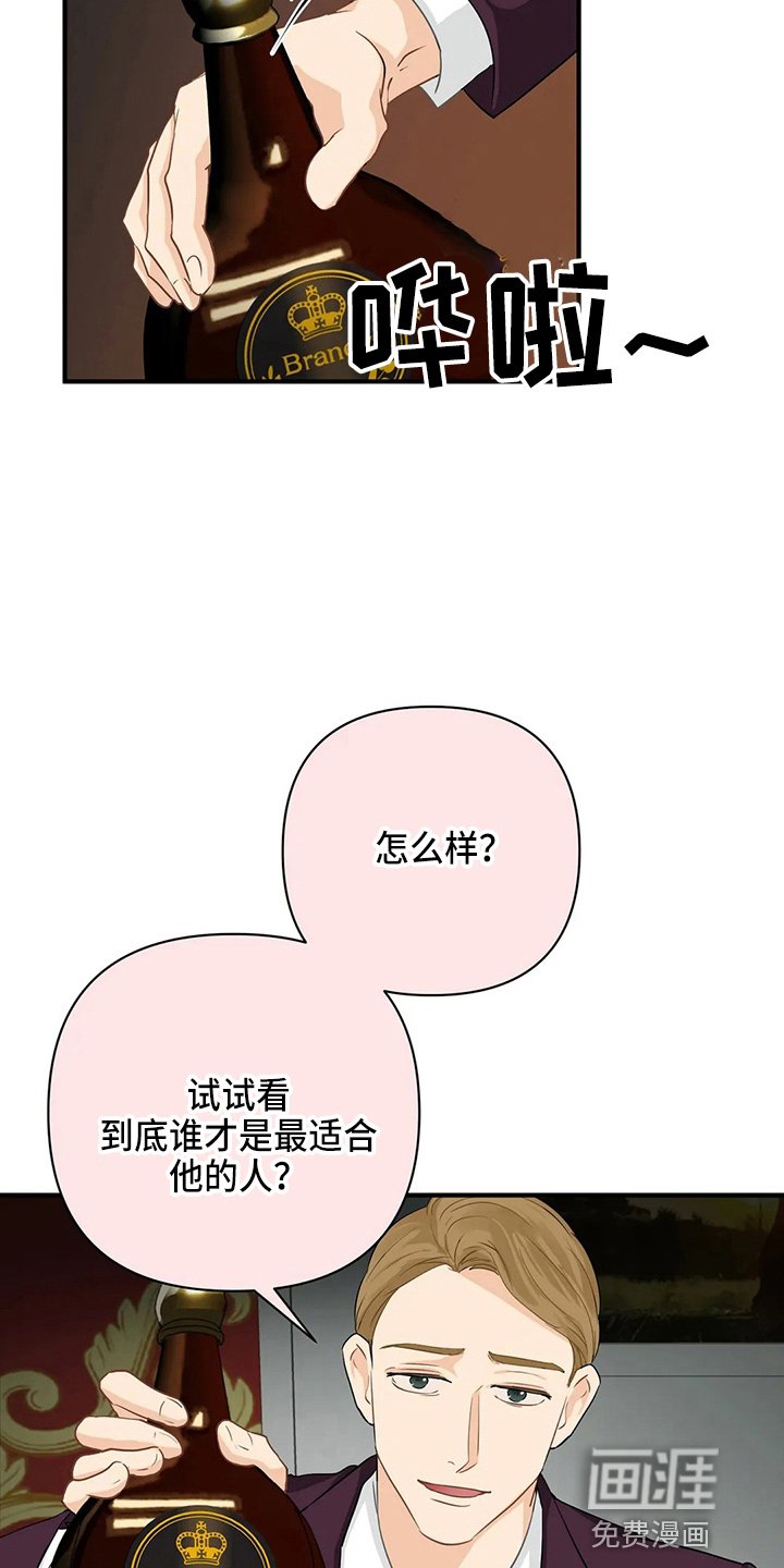 第85章：【第二季】比试