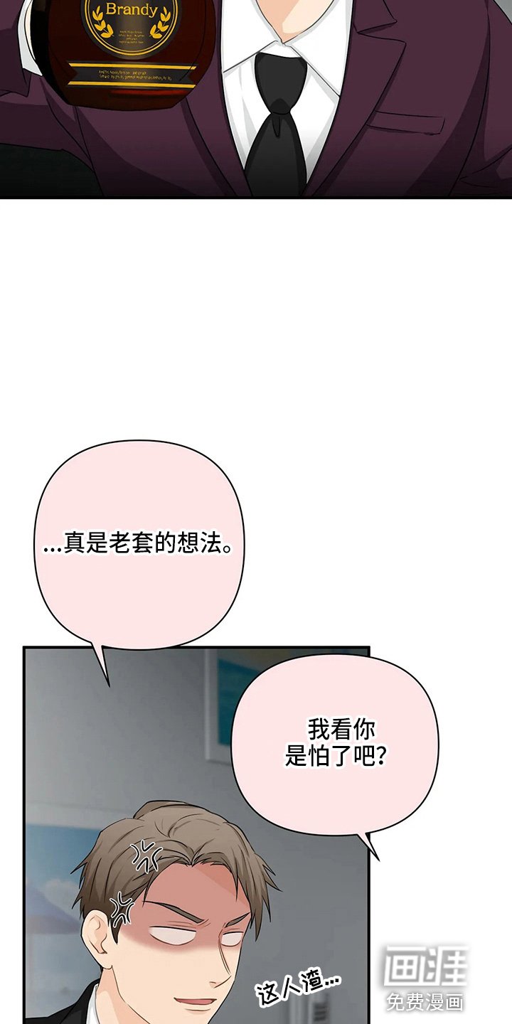 第85章：【第二季】比试