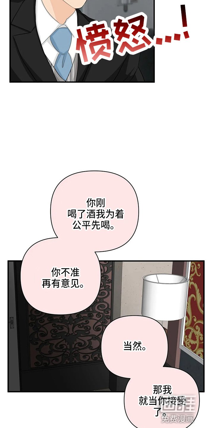 第85章：【第二季】比试