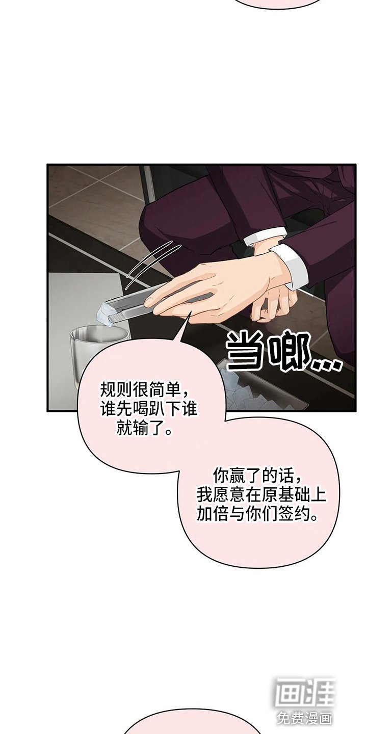 第85章：【第二季】比试