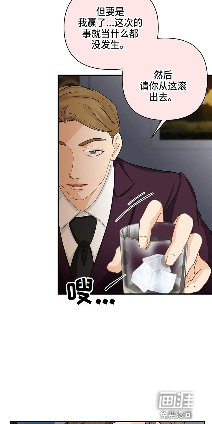 第85章：【第二季】比试