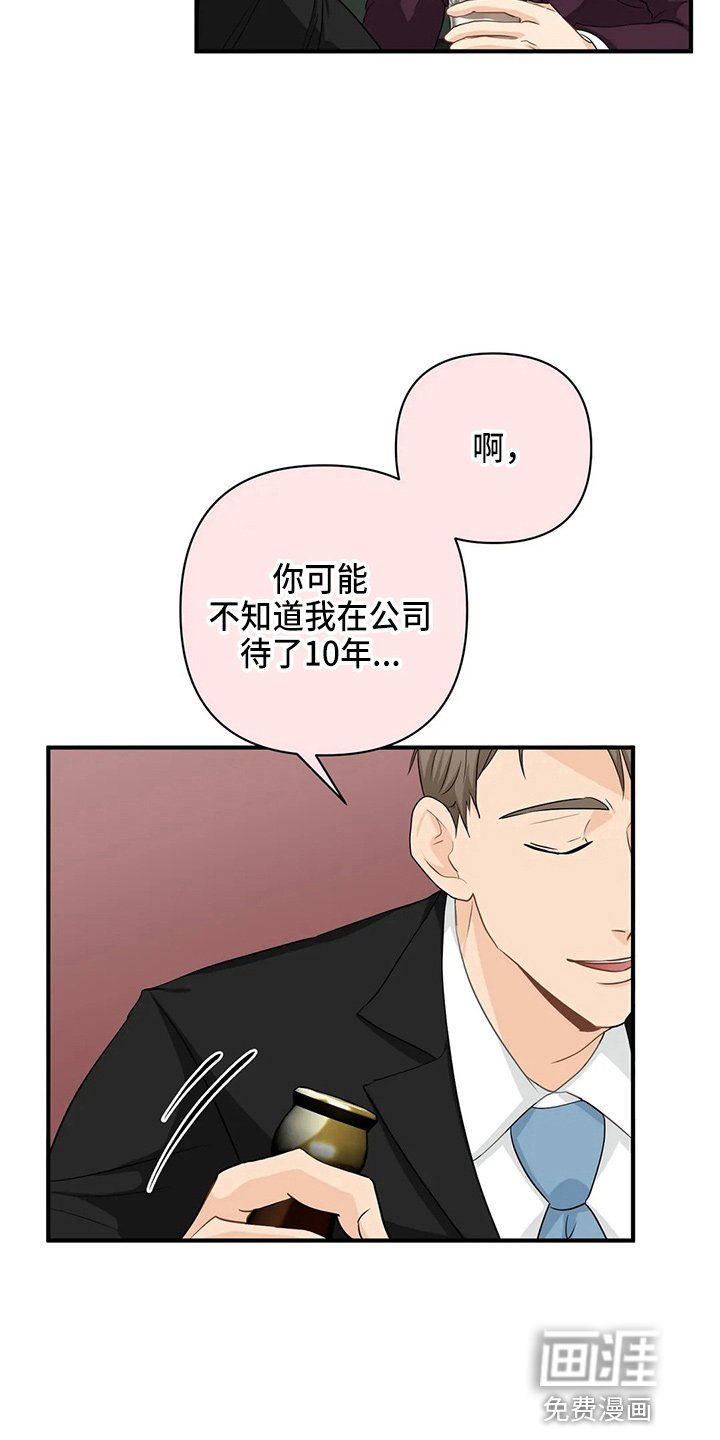 第85章：【第二季】比试
