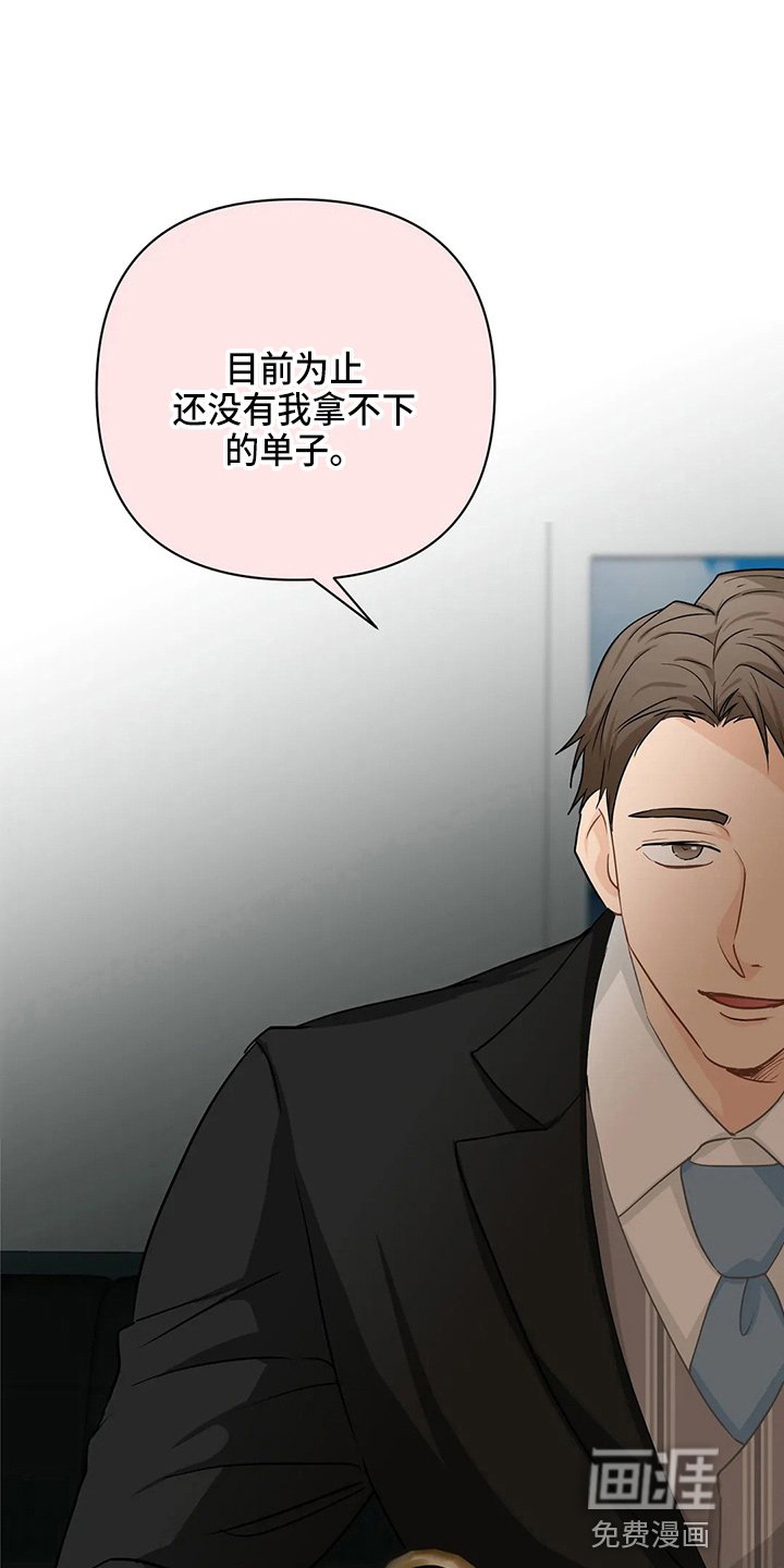 第85章：【第二季】比试
