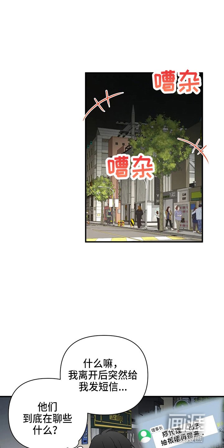第85章：【第二季】比试