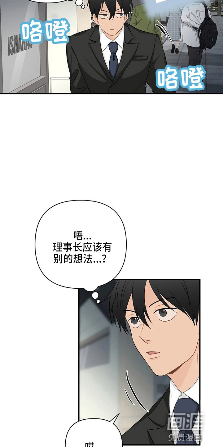 第85章：【第二季】比试