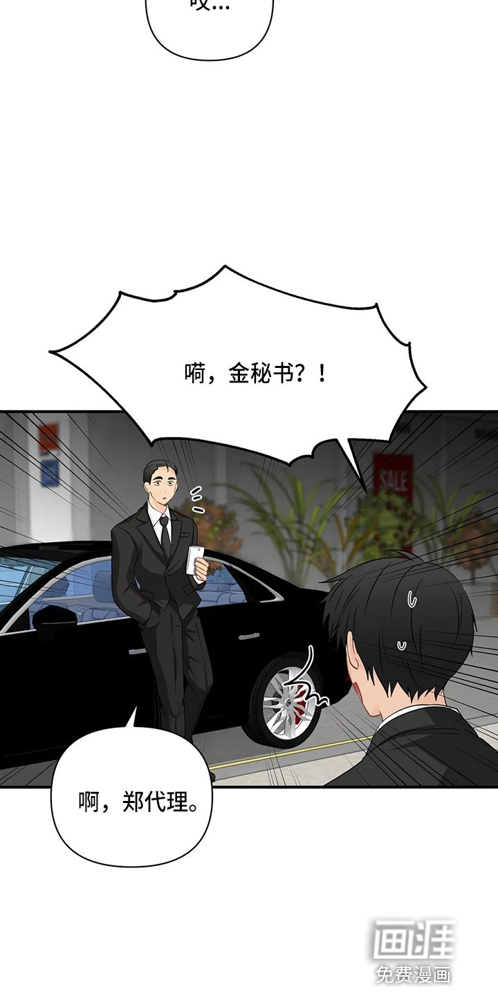 第85章：【第二季】比试