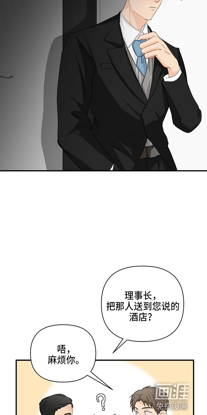 第85章：【第二季】比试