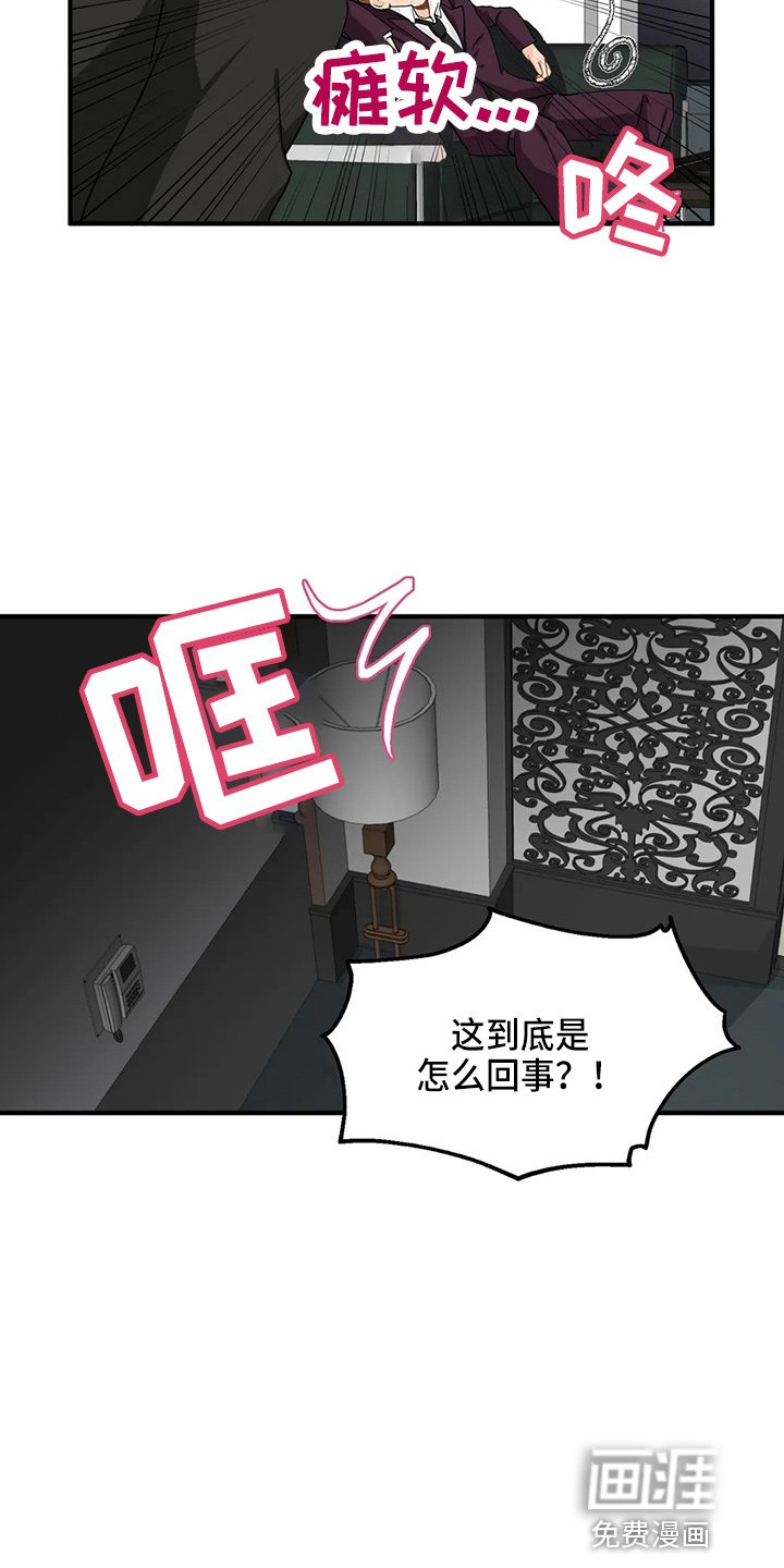 第85章：【第二季】比试