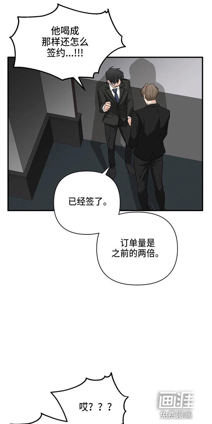 第85章：【第二季】比试